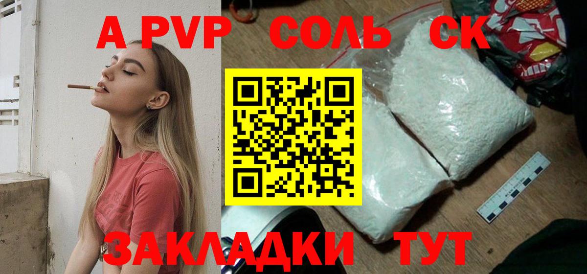 Альфа ПВП СК Королёв