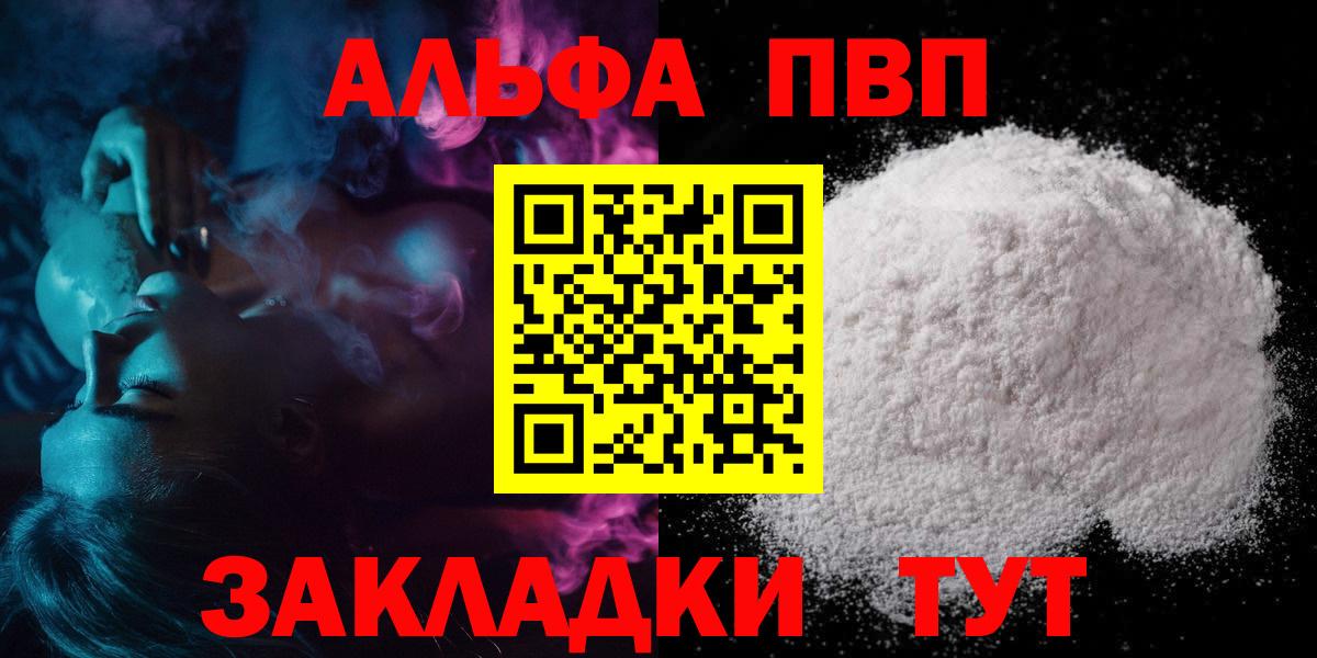 Королёв  А ПВП СК  Вход с VPN  Alpha PVP СК КРИС  APVP VHQ 