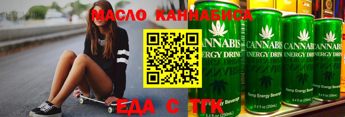 Cannafood конопля  Вход с VPN  Королёв 