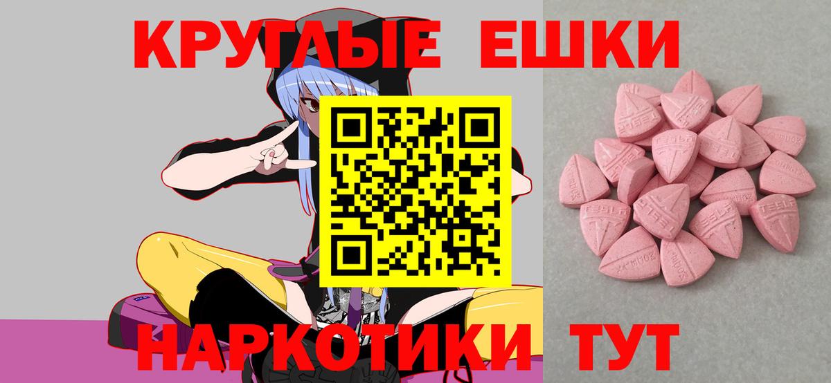 ЭКСТАЗИ XTC  Экстази  блэк спрут маркетплейс  Королёв  Вход с VPN  Экстази бентли 