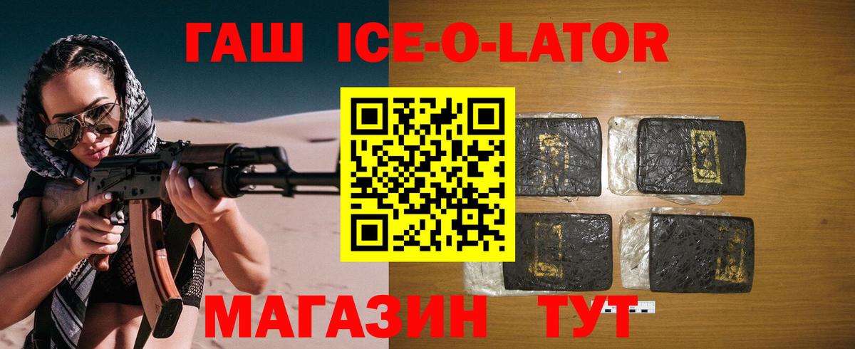 ГАШ 40% ТГК Королёв