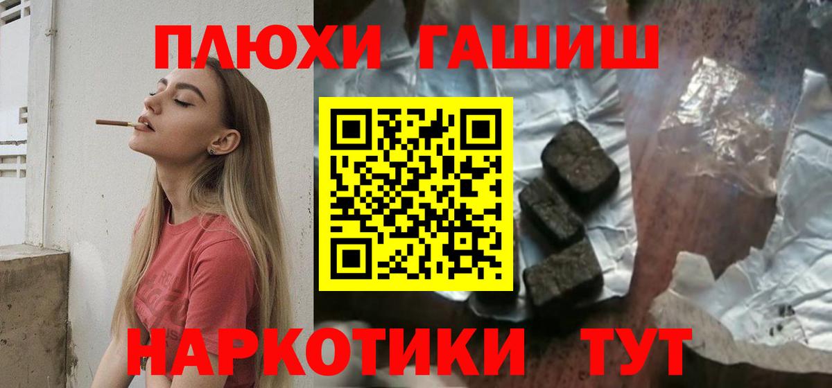 ГАШ  Вход с VPN  Королёв  Гашиш ice o lator  Гашиш VHQ 