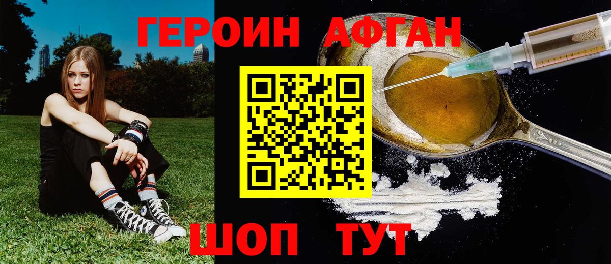 Королёв  ГЕРОИН герыч  Героин  Вход с VPN 