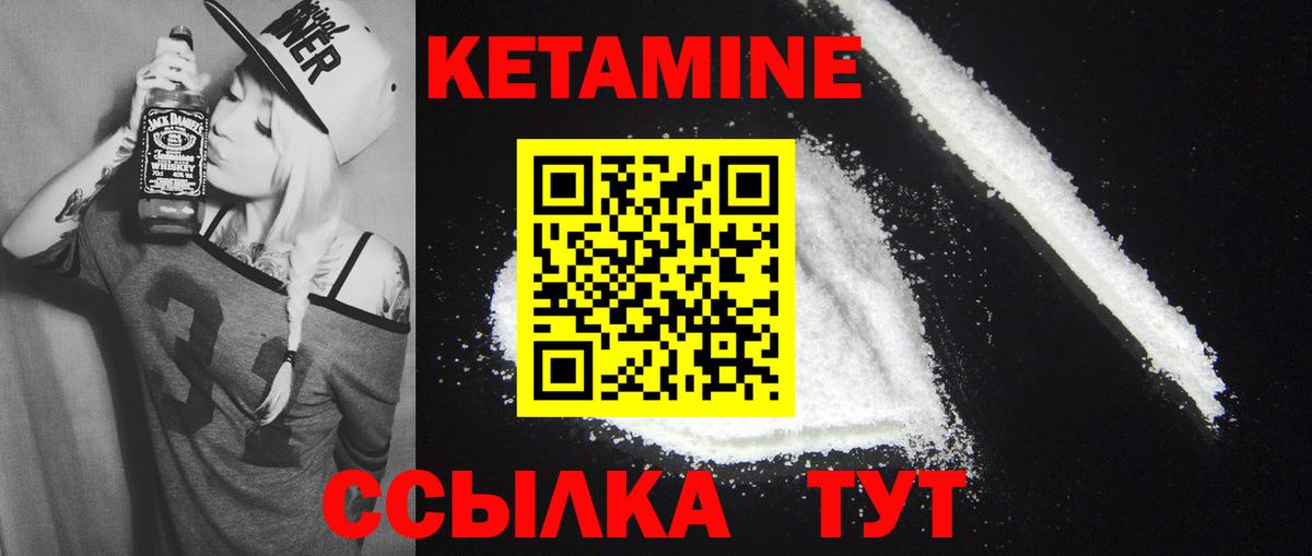 КЕТАМИН ketamine Королёв