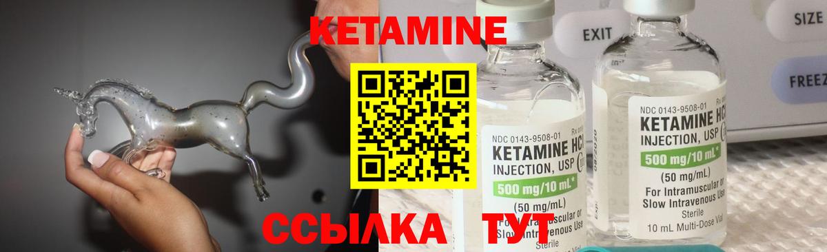 Кетамин VHQ  Кетамин VHQ  Королёв  Вход с VPN 
