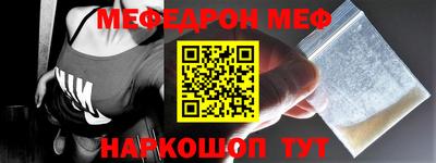 меф Кинель