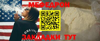 меф Кинель