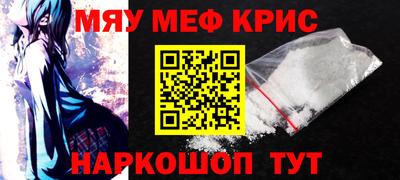 меф Кинель