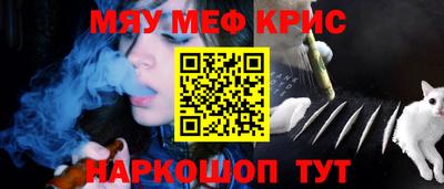 меф Кинель