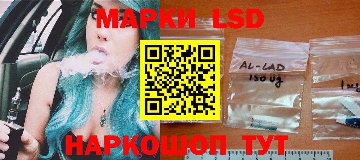 LSD-25 экстази ecstasy Королёв