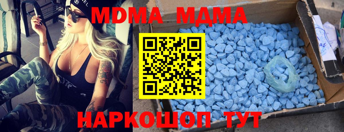 Королёв  МДМА кристаллы  Вход с VPN  MDMA crystal 