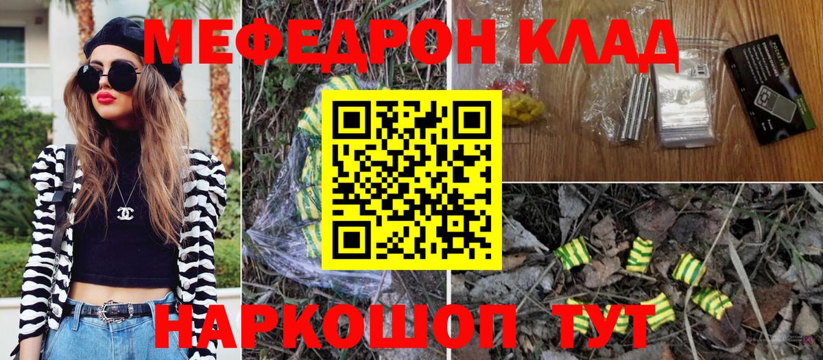 МЯУ-МЯУ мяу мяу  МЯУ-МЯУ  купить наркотик  Меф  Вход с VPN  МЯУ-МЯУ mephedrone  Королёв 