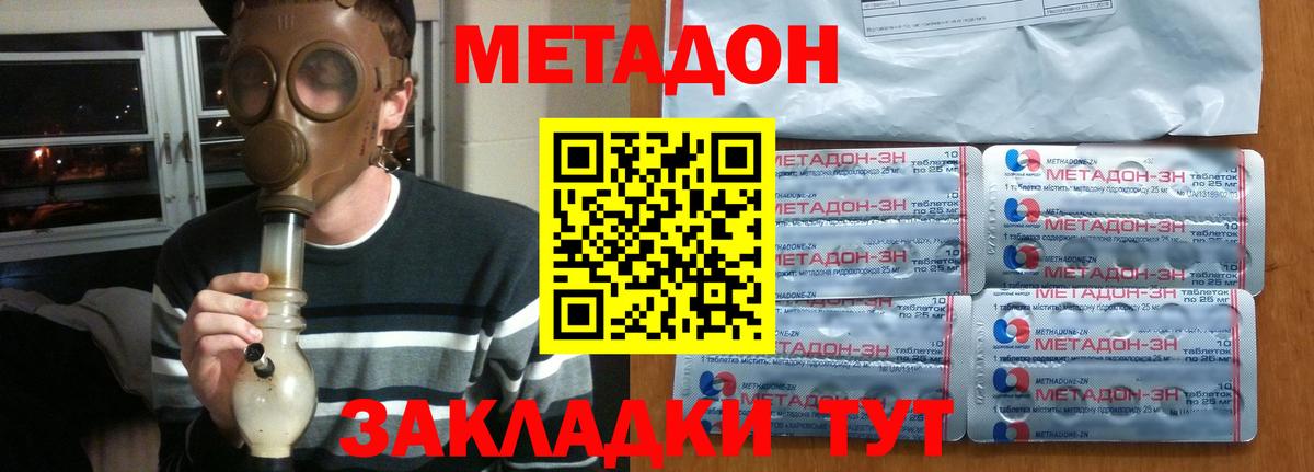 МЕТАДОН VHQ  Вход с VPN  Метадон methadone  hydra ТОР  Королёв 