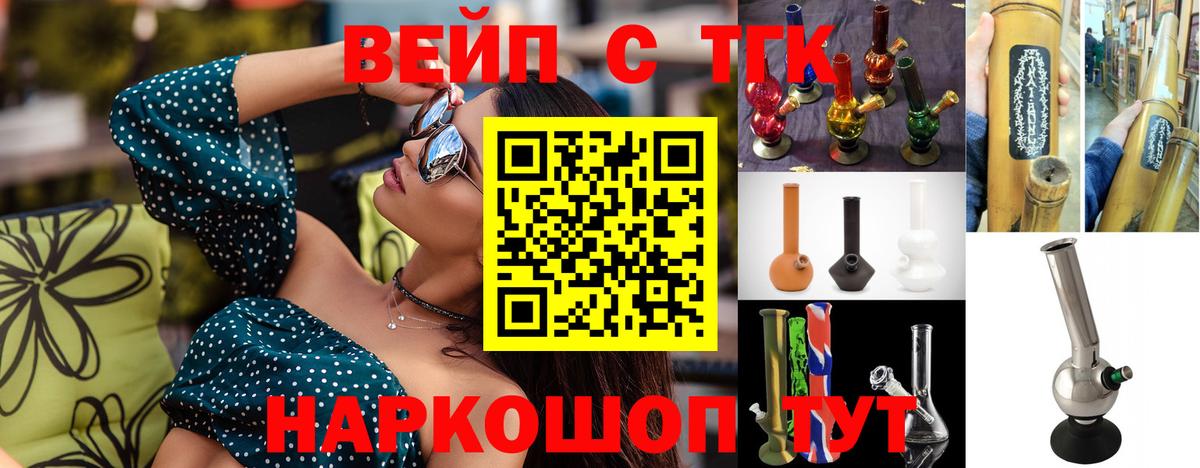 Дистиллят ТГК вейп с тгк Королёв