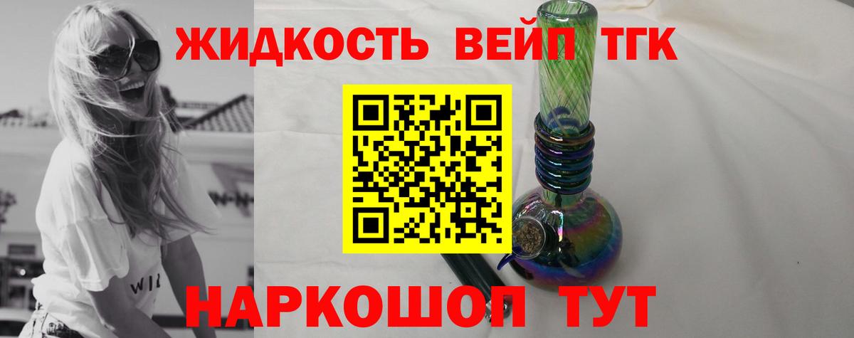 Королёв  ТГК вейп  Вход с VPN 